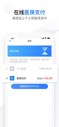 您健康手机版