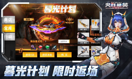 火线精英4399渠道服