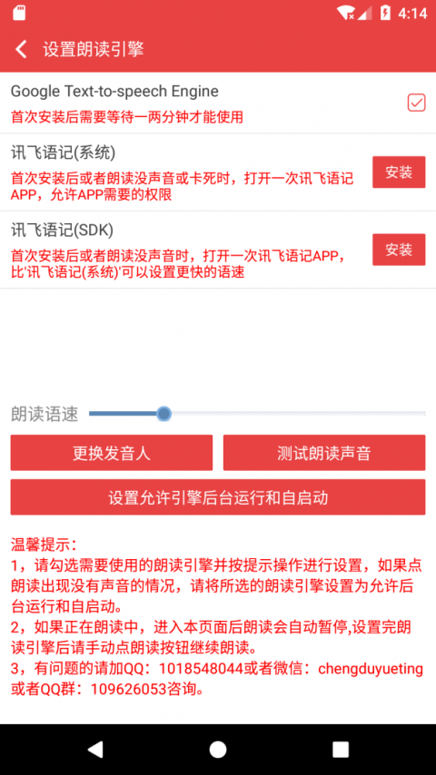看小说听书最新版