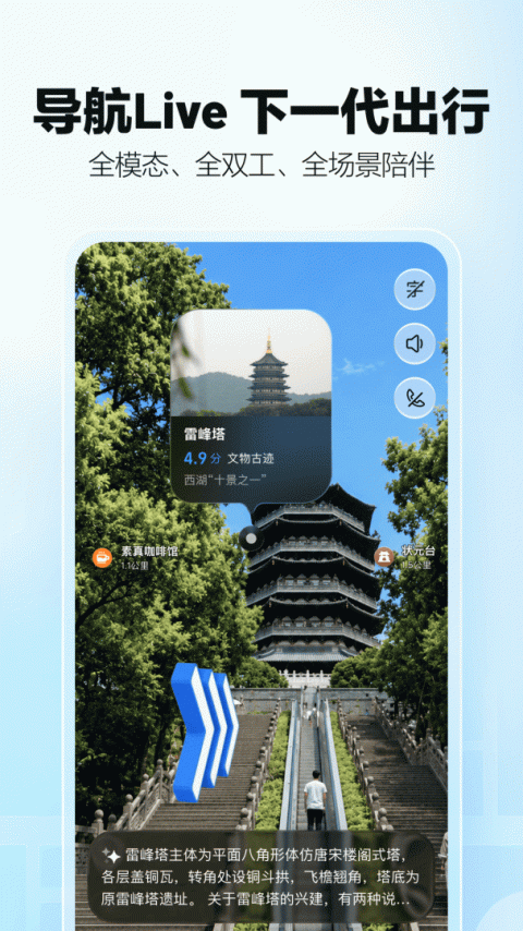 高德打车司机端app