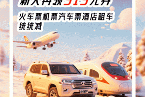 铁行火车票官方版