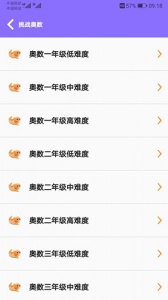 小学数学试题练习app