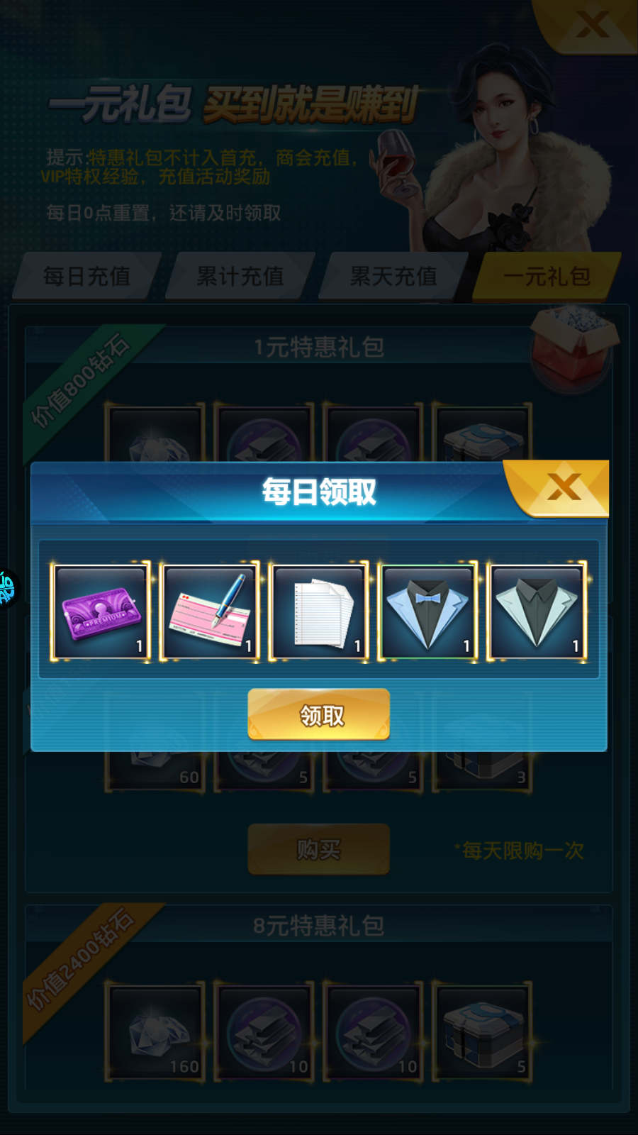 逆天纪折扣版