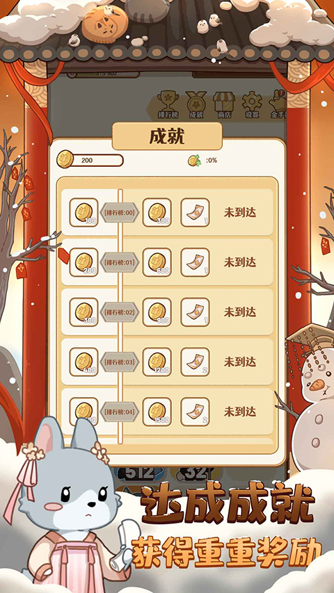 2048内卷官方版