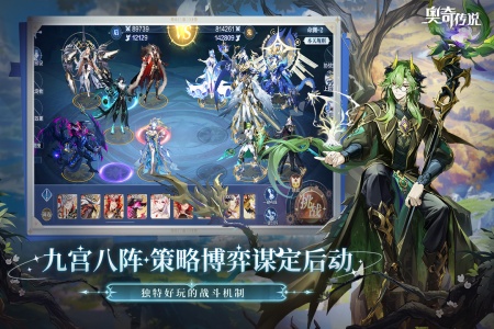 奥奇传说应用宝版