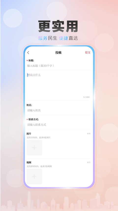 槐荫论坛app