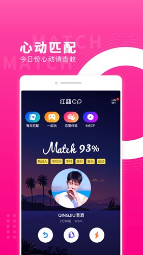 红蓝一周CP交友软件