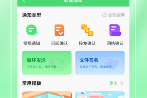 数智家校app