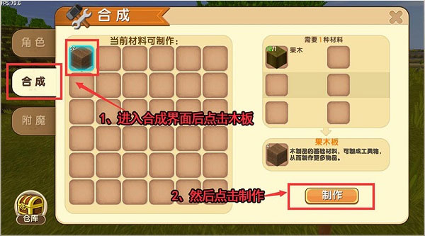 迷你世界官方版