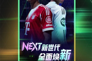 FIFA足球世界