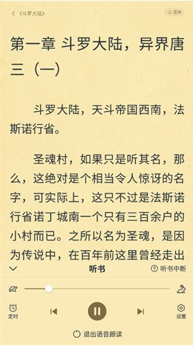 御宅屋app