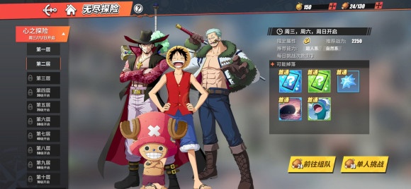 航海王热血航线国际版