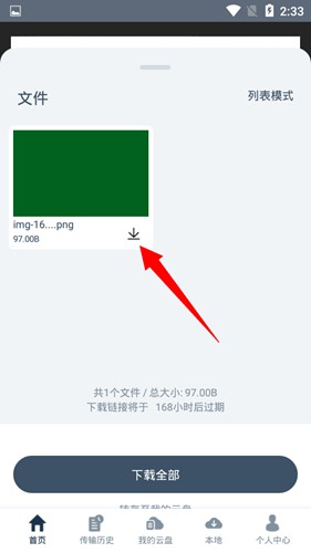 奶牛快传app