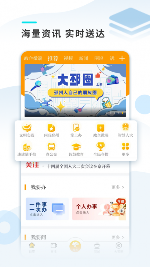 邳州银杏甲天下app