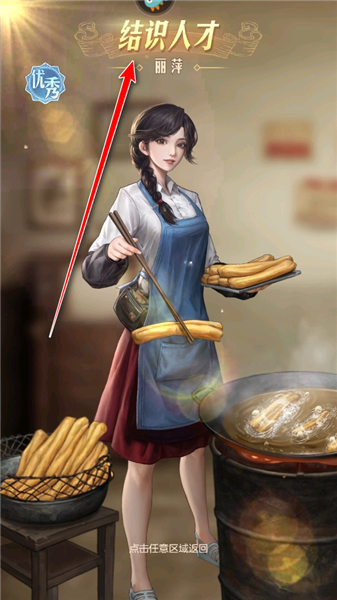 时光杂货店oppo版
