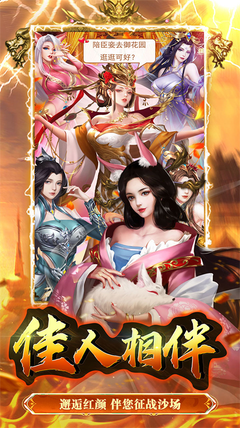 大秦帝国风云录手游