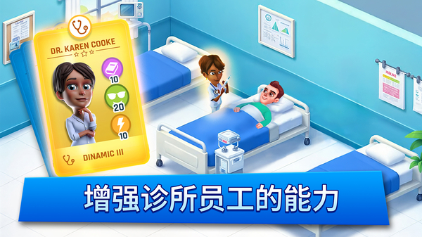 医院经理模拟器最新版