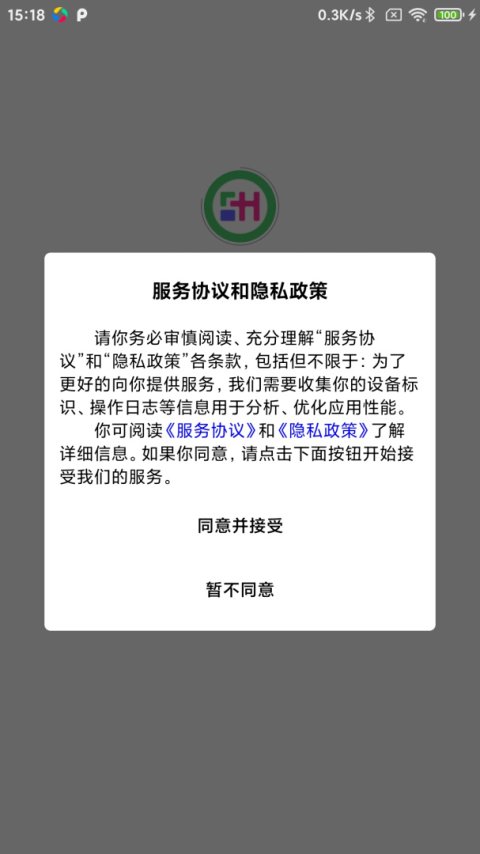 共伙店务管理