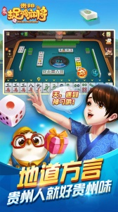 多乐贵阳捉鸡麻将
