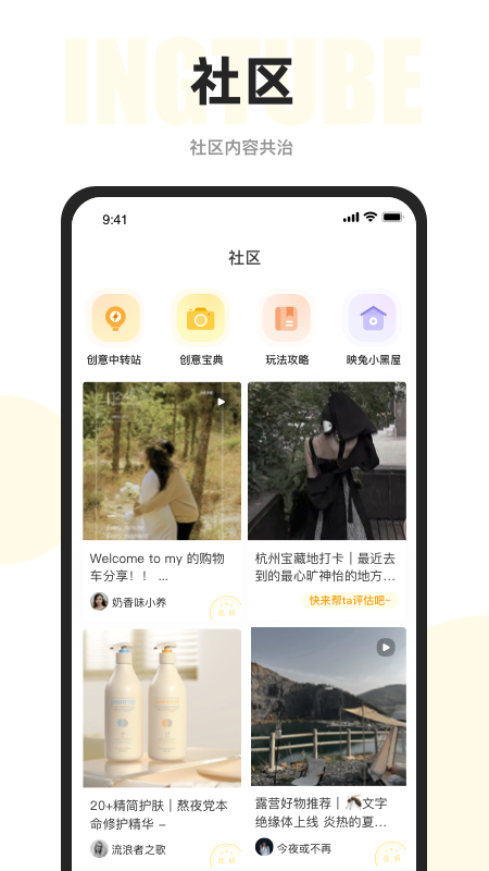 映兔app