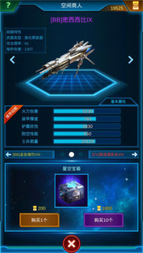 银河战舰小米版