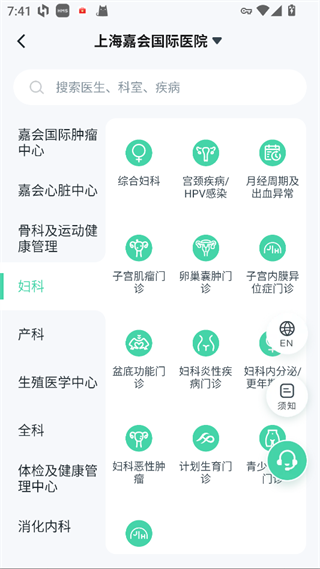 嘉会医疗app
