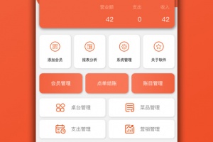 餐饮通app