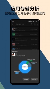 雪豹速清app