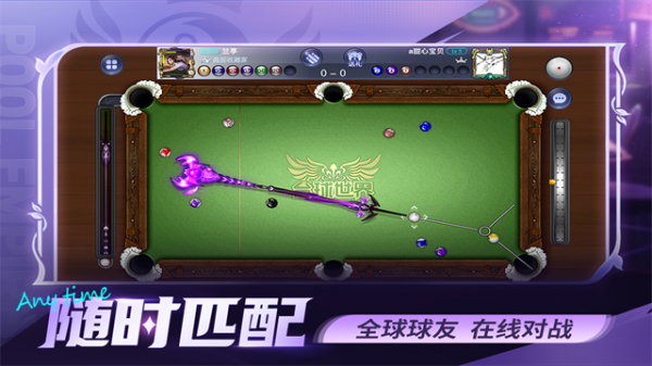 明星台球最新版