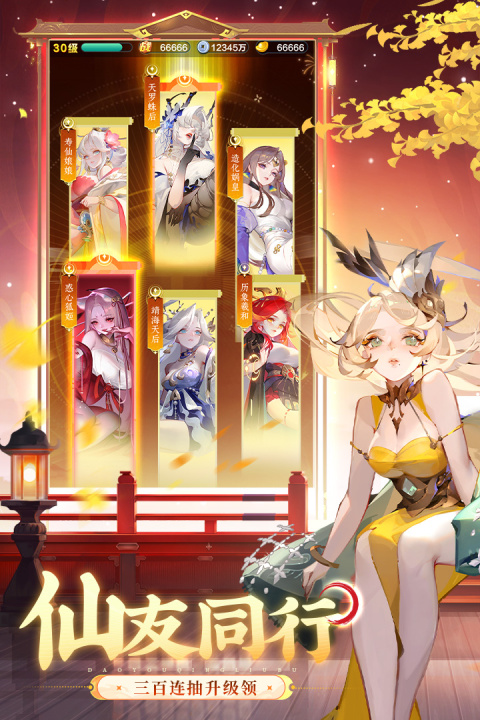 道友请留步台服
