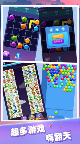 宝石消消看手游
