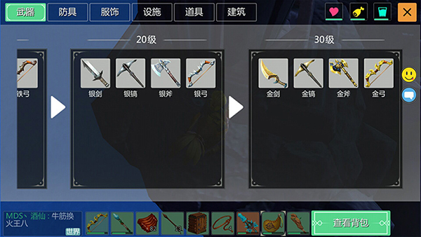 创造与魔法小米版