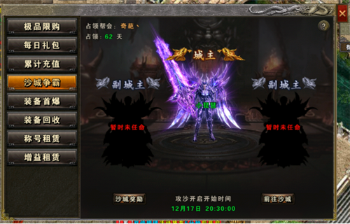 战谷传奇游戏