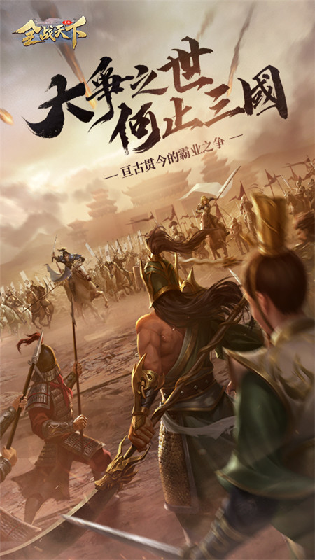 全战天下变态版