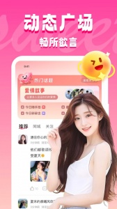 同城约见3.4.1版