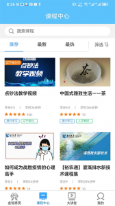 建行学习(原建行大学)