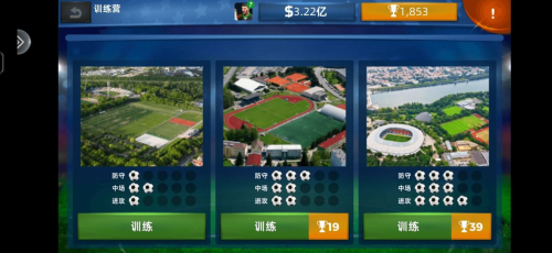 梦幻足球世界手机版