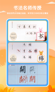 鹿呦呦app