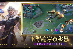 传说对决官方正版