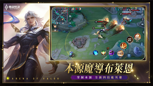 传说对决官方正版