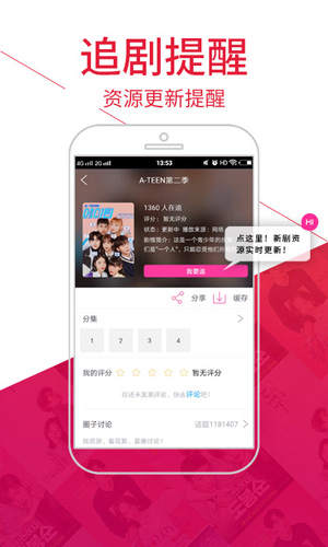 追啊纯净版