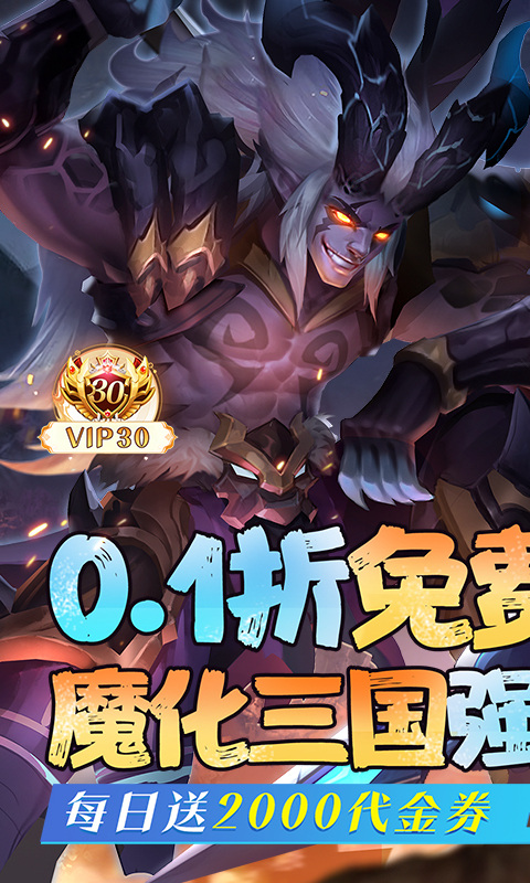 逆袭吧英雄0.1折版