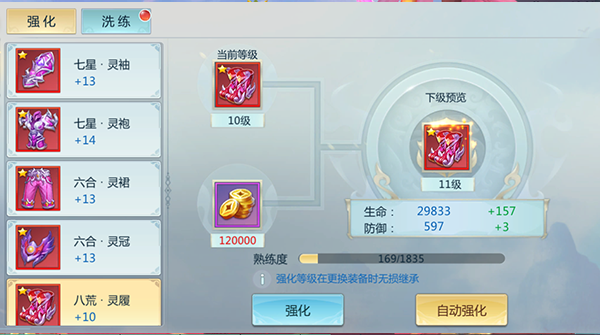 新仙魔九界360渠道服