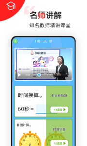 我陪孩子学数学app