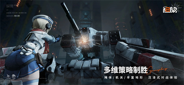 少女前线2追放国际版(GirlsFrontline2)
