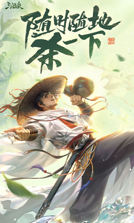 三国杀奶杀版