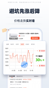 慢慢买app