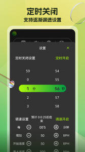 节拍器调音器手机版