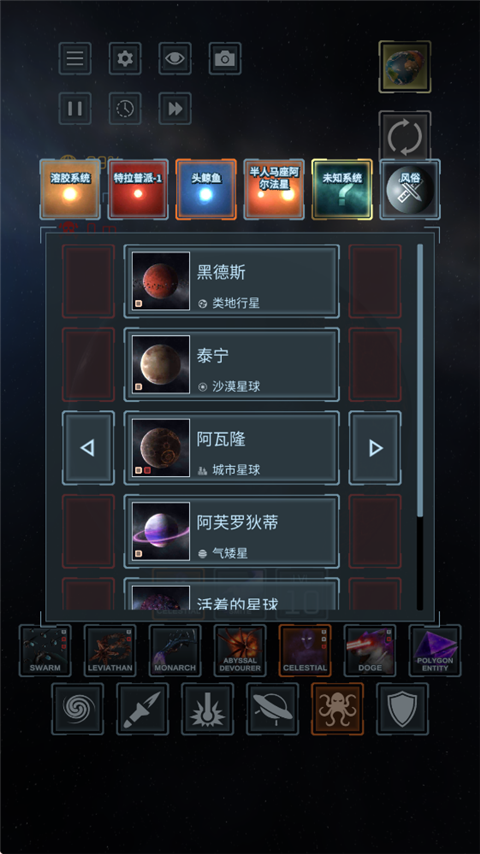 星球毁灭模拟器国际版(Solar Smash)