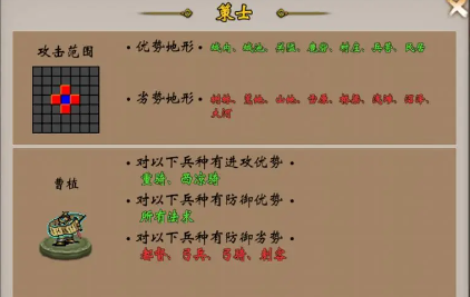 战棋三国腾讯版